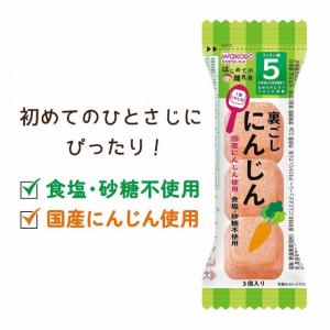 和光堂　はじめての離乳食　裏ごしにんじん　5ヶ月頃から　2,2g