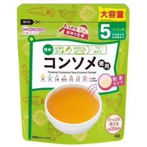 和光堂 コンソメ（徳用） 5か月からの高価買取価格