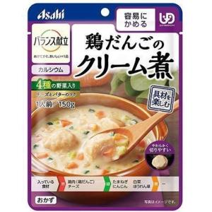 アサヒグループ食品　バランス献立　鶏だんごのクリーム煮　150g×1袋｜shop-mmr