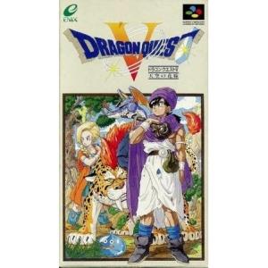 SFC/ドラゴンクエストV 天空の花嫁　箱無し、説明書無し