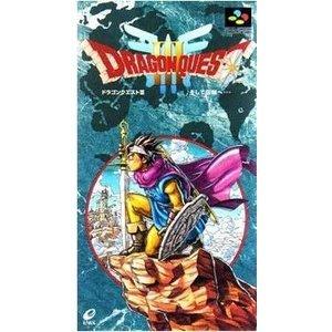 ドラゴンクエストIII　そして伝説へ／スーパーファミコン 箱無し、説明書無し