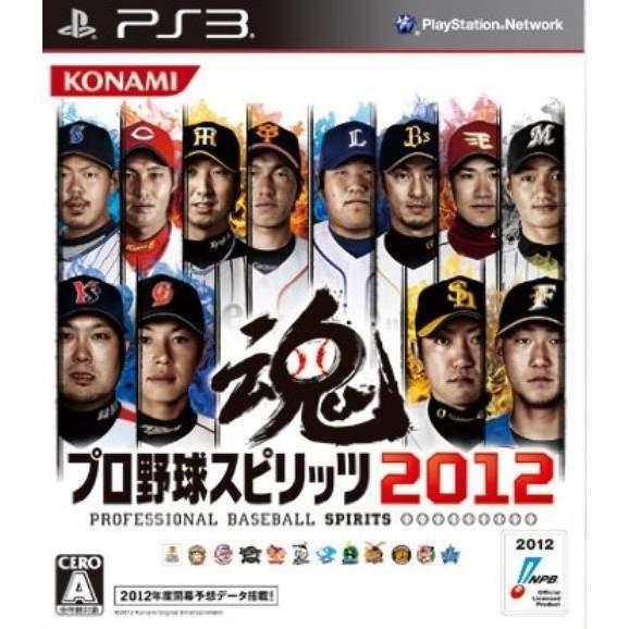 PS3／プロ野球スピリッツ ２０１２