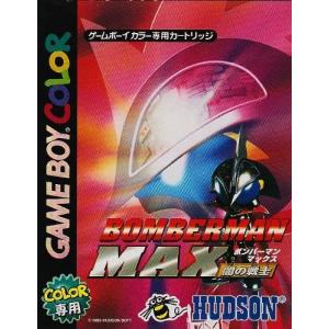GBC/ボンバーマンマックス 闇の戦士 ケース無し 説明書無し バックアップ電池交換無し