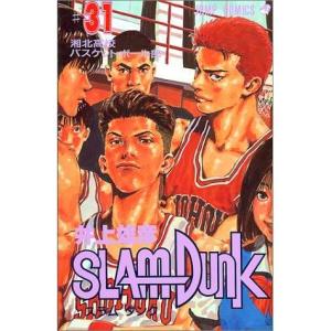 SLAM DUNK 31／井上雄彦
