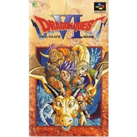 ドラゴンクエストVI／スーパーファミコン　箱無し、説明書無し