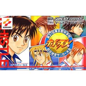 GBA ホイッスル! 第37回東京都中学校総合体育サッカー大会 　ケース無し、説明書無し