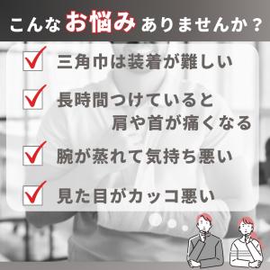 爆買 アームホルダー 骨折 医療用 アームスリ...の詳細画像1
