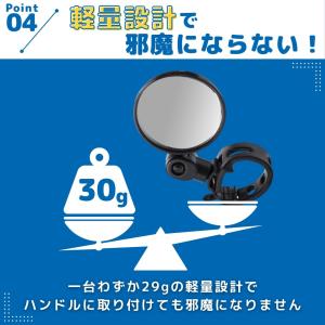 爆買 自転車 ミラー 2個 セット バックミラ...の詳細画像3
