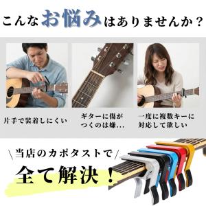 爆買 カポタスト アコギ エレキ ギター カポ...の詳細画像1