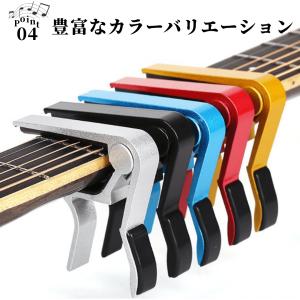 爆買 カポタスト アコギ エレキ ギター カポ...の詳細画像5