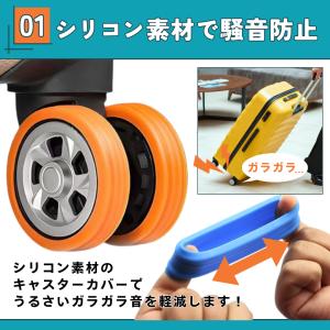 爆買 キャスターカバー 12個セット スーツケ...の詳細画像1