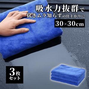 爆買 洗車タオル 超吸水 マイクロファイバークロ...の商品画像