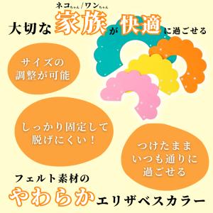 爆買 エリザベスカラー 犬 猫 術後服 メス ...の詳細画像2