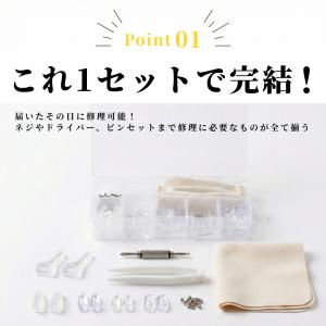 爆買 メガネ修理キット 鼻パッド 鼻あて 交換...の詳細画像2