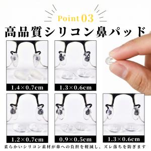 爆買 メガネ修理キット 鼻パッド 鼻あて 交換...の詳細画像4