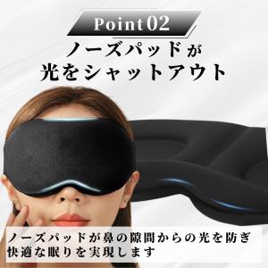 爆買 アイマスク 睡眠 遮光 安眠 快眠 アイ...の詳細画像4