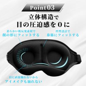 爆買 アイマスク 睡眠 遮光 安眠 快眠 アイ...の詳細画像5