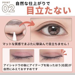 爆買 アイテープ 二重テープ ふたえテープ メ...の詳細画像2