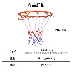 爆買 バスケ ゴールネット 2枚セット バスケ...の詳細画像5