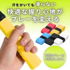 グリップテープ テニス 野球 ウェット 10個...の詳細画像2