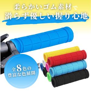 自転車 グリップ ショート 子供 ハンドルグリ...の詳細画像2