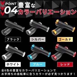 爆買 自転車 グリップ ハンドルグリップ ロー...の詳細画像4