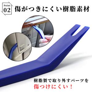 爆買 内張りはがし 車 5本セット 内装はがし...の詳細画像4
