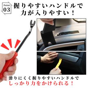 爆買 内張りはがし 車 5本セット 内装はがし...の詳細画像5