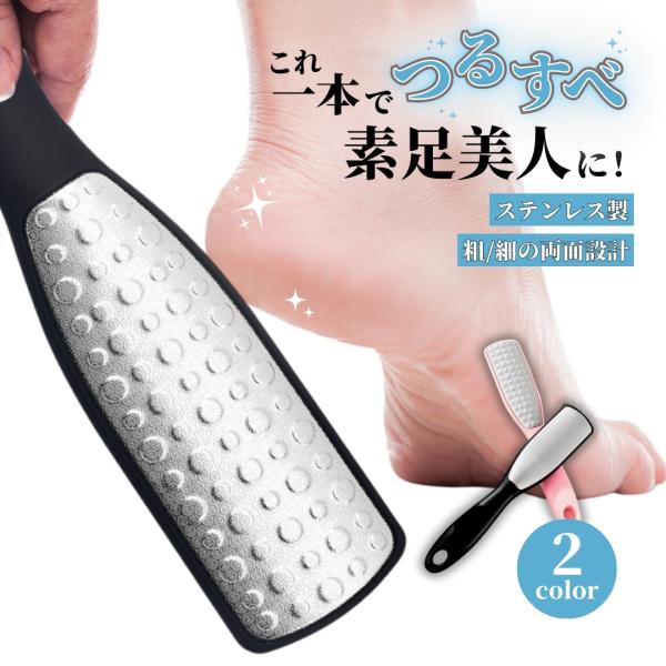 かかと 角質ケア やすり かかと削り 角質除去 角質取り フットブラシ 足 魚の目 フットケア 両面...