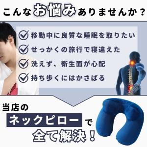 爆買 ネックピロー 飛行機 車 空気 エアー ...の詳細画像1