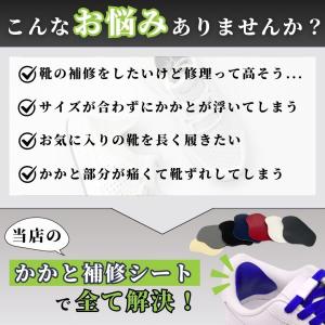 かかと補修シート 補修パッド スニーカー ヒー...の詳細画像1