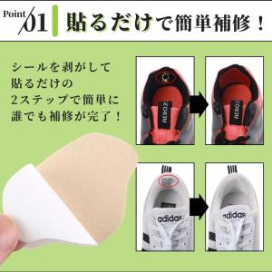 かかと補修シート 補修パッド スニーカー ヒー...の詳細画像2