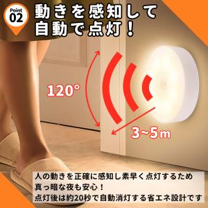 人感センサーライト 室内 フットライト led...の詳細画像2
