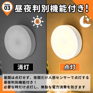 人感センサーライト 室内 フットライト led...の詳細画像3