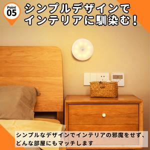 人感センサーライト 室内 フットライト led...の詳細画像5