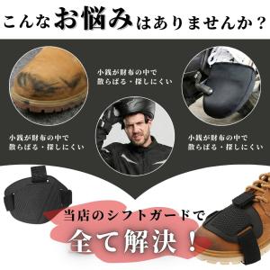爆買 シフトガード バイク用 シューズガード ...の詳細画像1