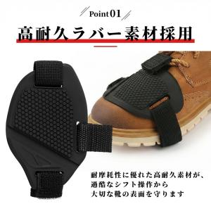 爆買 シフトガード バイク用 シューズガード ...の詳細画像2