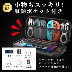 Switch2 ケース スイッチ2 ケース 収...の詳細画像4