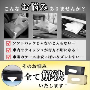 車 ティッシュケース 吊り下げ サンバイザー ...の詳細画像1