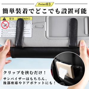 車 ティッシュケース 吊り下げ サンバイザー ...の詳細画像4