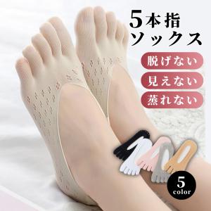 5本指ソックス レディース 靴下 五本指靴下 フ...の商品画像