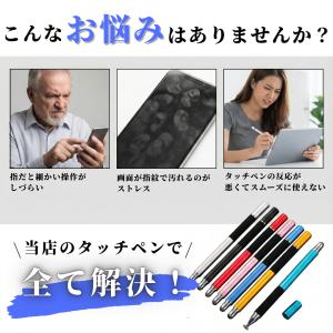 【2本セット】タッチペン android ip...の詳細画像1