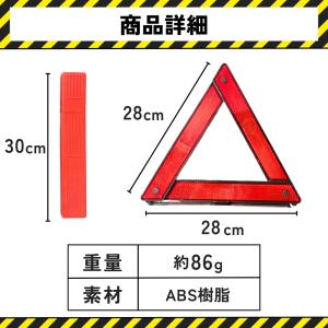 爆買 三角表示板 三角停止板 反射板 三角版 ...の詳細画像5