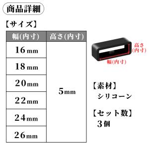 爆買 腕時計 ベルトループ 3個セット シリコ...の詳細画像4