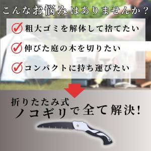爆買 のこぎり 替え刃付き 万能のこぎり 折り...の詳細画像3
