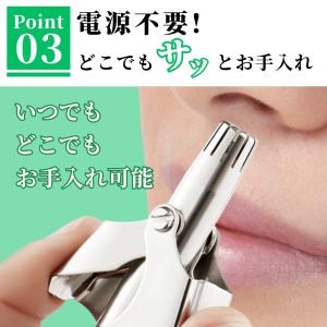 鼻毛カッター 手動 男性 女性 ハナ毛カッター...の詳細画像5