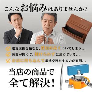 爆買 腕時計 電池交換 工具 時計工具 裏ブタ...の詳細画像1