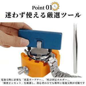 爆買 腕時計 電池交換 工具 時計工具 裏ブタ...の詳細画像2