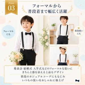 サスペンダー キッズ 子供 ベビー Y型 Y字...の詳細画像4
