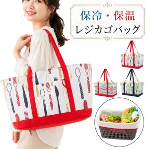 爆買 レジカゴバッグ 保冷 自立 買い物バッグ 30L エコバッグ 折りたたみバッグ ショッピングバッグ 保温 トートバッグ 大容量 おしゃれ